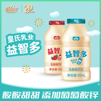 皇氏乳业乳酸菌0脂肪益生菌儿童