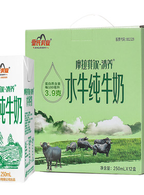 【皇氏乳业摩拉菲尔清养水牛纯牛奶250mLx12盒】3.9g原生乳蛋白