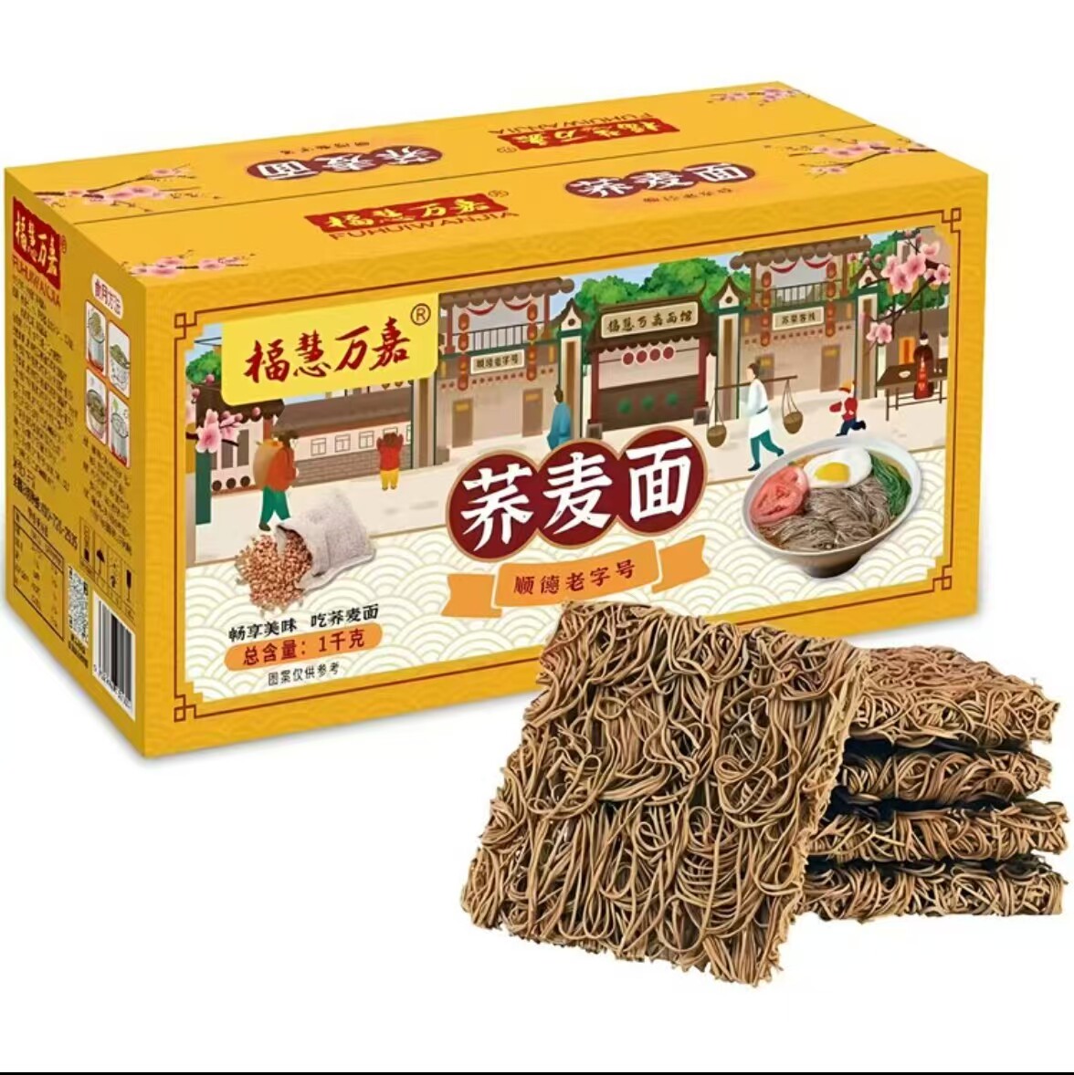 福慧万家非油炸0脂荞麦面1kg