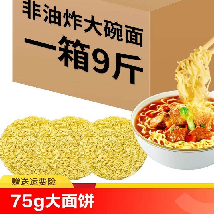 创有非油炸大碗面家用商用整箱图片