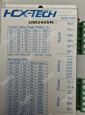 议价HCX-TECH DM2405N 步进电机驱动器，支持直流电