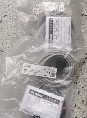 议价全新松下光电开关CX-411，UCX411-Z,全新原装正品