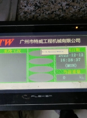 议价FLEHEM/繁易触摸屏 YP2070C，二个。