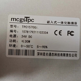 议价昆仑通态mcgsTpc触摸屏 TPC1570Gi
