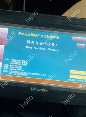 议价维控LEV1777A触摸屏，功能包好，实物拍啥