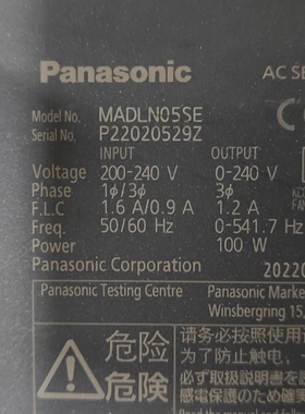 议价松下Panasonic伺服驱动器 MADLN05SE
