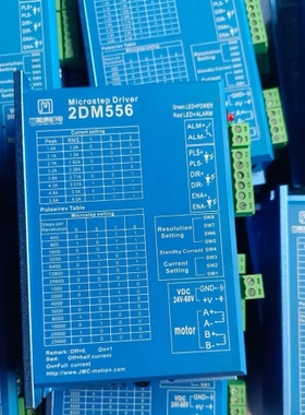 议价杰美康2DM556步进电机驱动器，