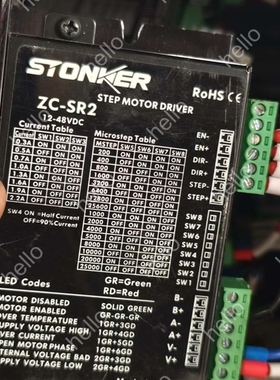 议价STONKER ZC-SR2步进电机驱动器，12-48VDC