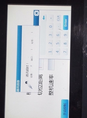 议价FLEXEM繁易触摸屏FE6070C 一张。
