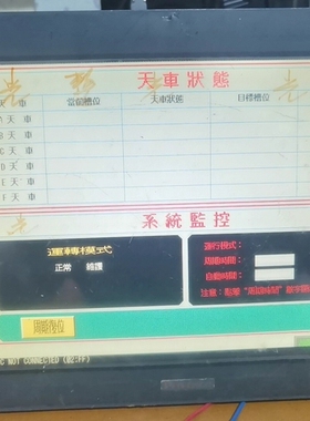 议价普洛菲斯触摸屏实物图GP2601-TC41-24V不包邮