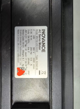 议价汇川MS1H2一20C30CD一A334Z一S4，2千瓦绝对