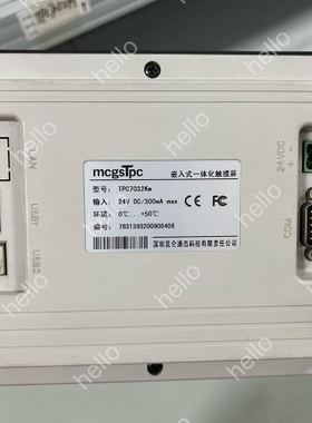 议价昆仑通态触摸屏 TPC7032KW 嵌入式一体化触摸屏，24