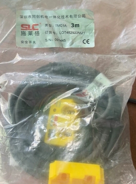 议价施莱格SLC安全开关TMC1A，3米线长，非接触式磁编码安全