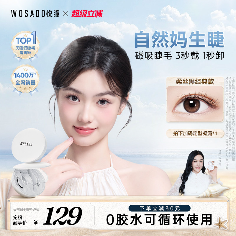 2026年假睫毛怎么选？7款热门商品对比与选购避坑指南