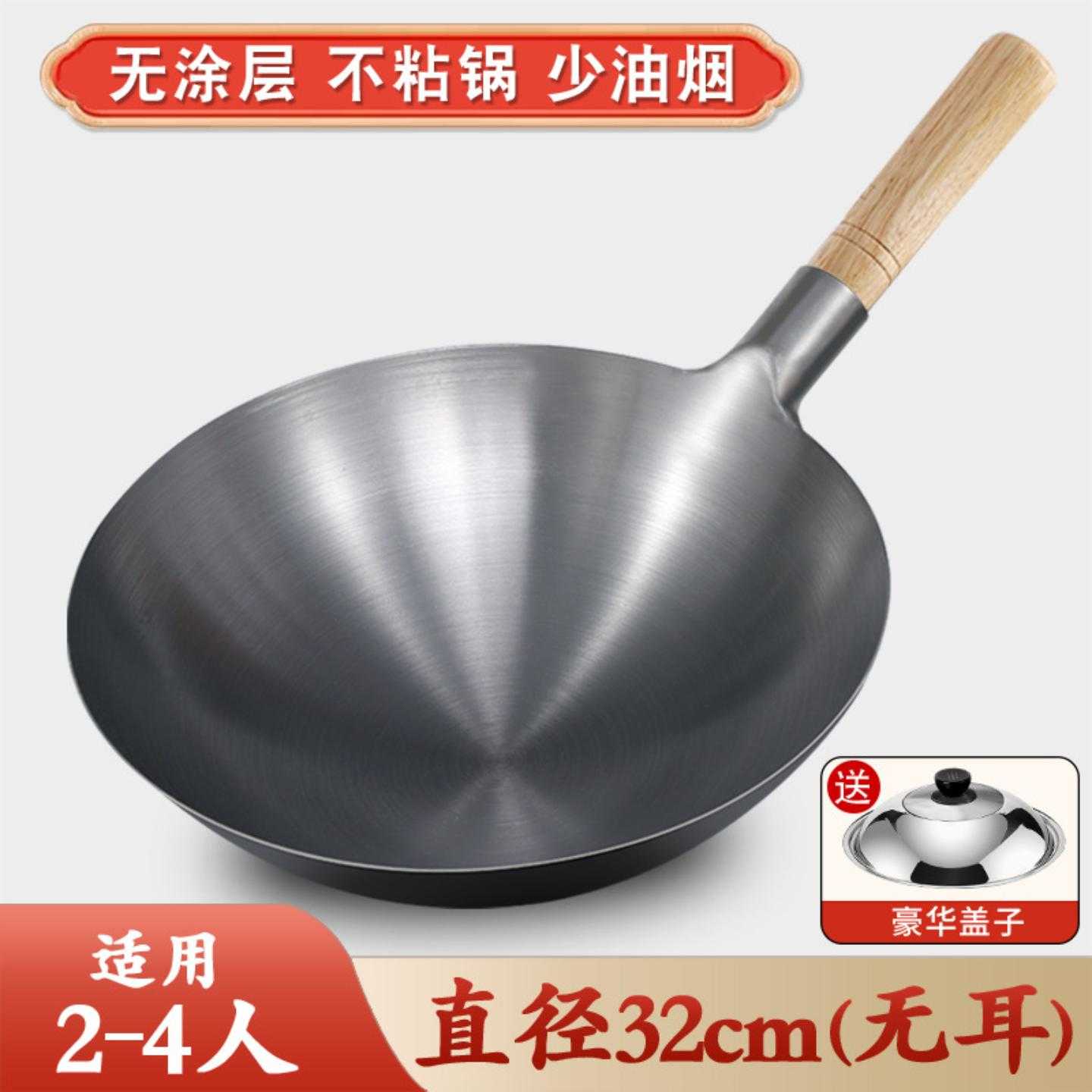 章丘传统老式铁锅炒菜锅家用炒锅不粘锅无涂层大勺马勺燃气灶专用