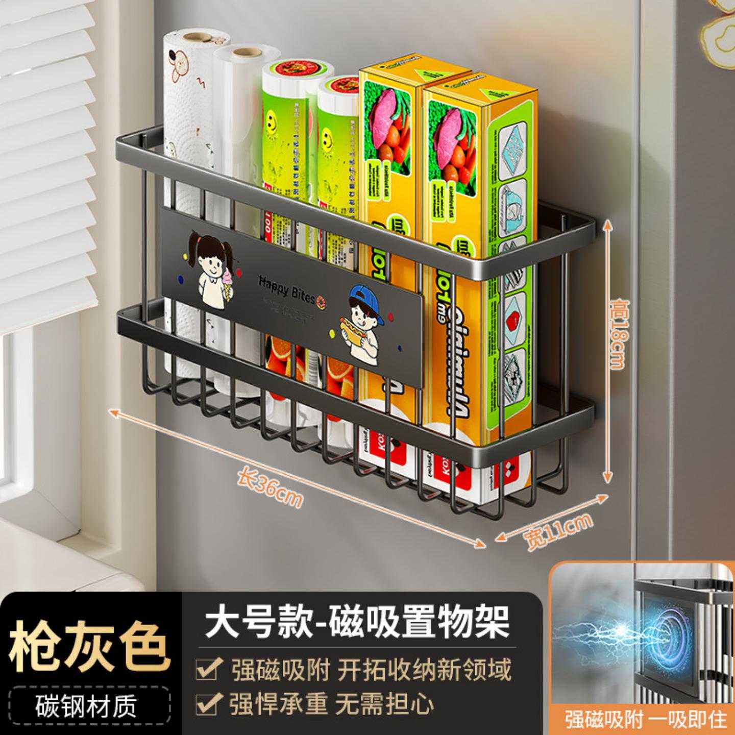 厨房冰箱磁吸置物架保鲜袋纸巾免打孔侧面调料架保鲜膜收纳架