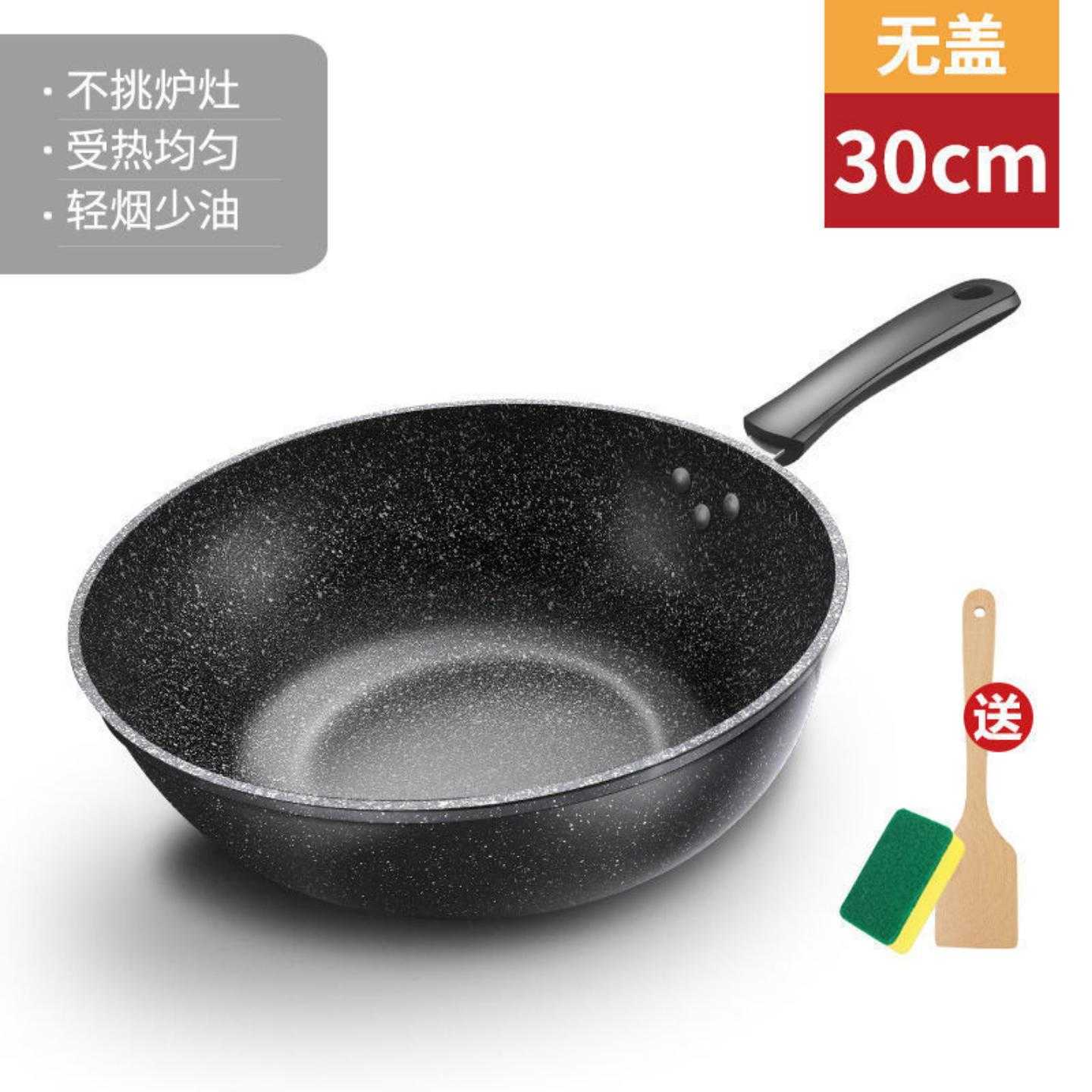麦饭石涂层不粘锅家用炒菜锅平底炒锅加厚平底锅通用炉灶铁锅
