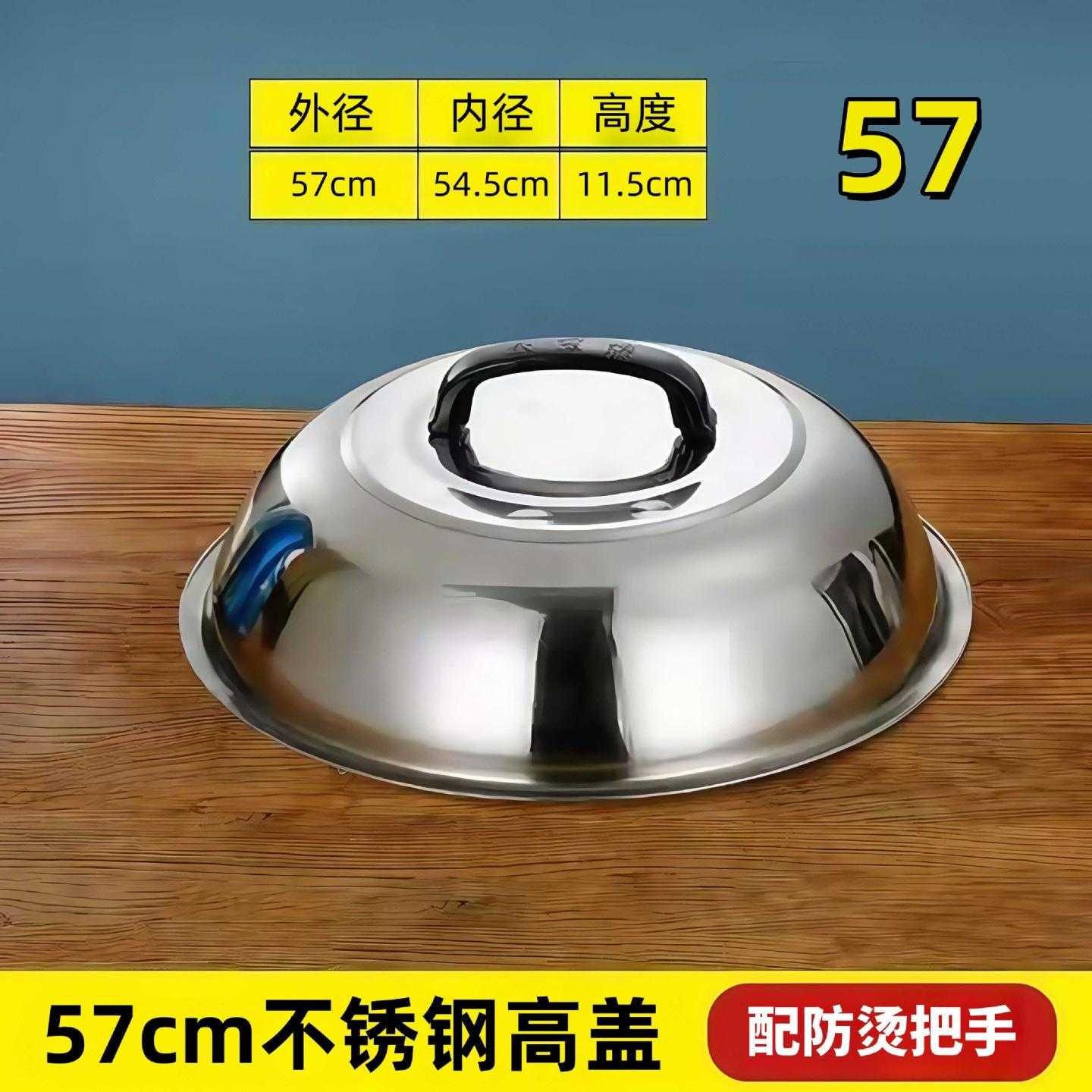 加厚不锈钢炒锅盖加高拱形老式圆形盖炒菜锅盖铁锅盖炒鼎盖子家用