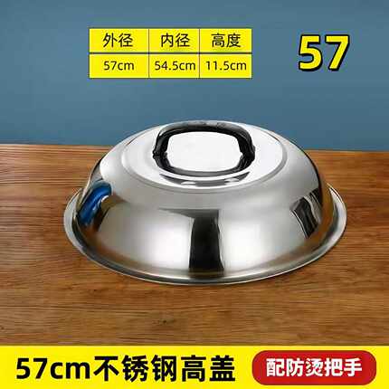 加厚不锈钢炒锅盖加高拱形老式圆形盖炒菜锅盖铁锅盖炒鼎盖子家用