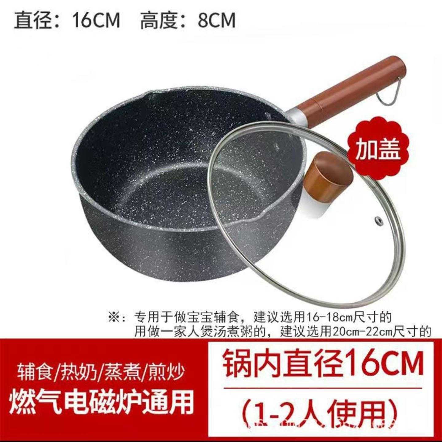 日式雪平锅小锅一人食泡面热牛奶锅家用煮方便面汤锅麦饭石奶锅