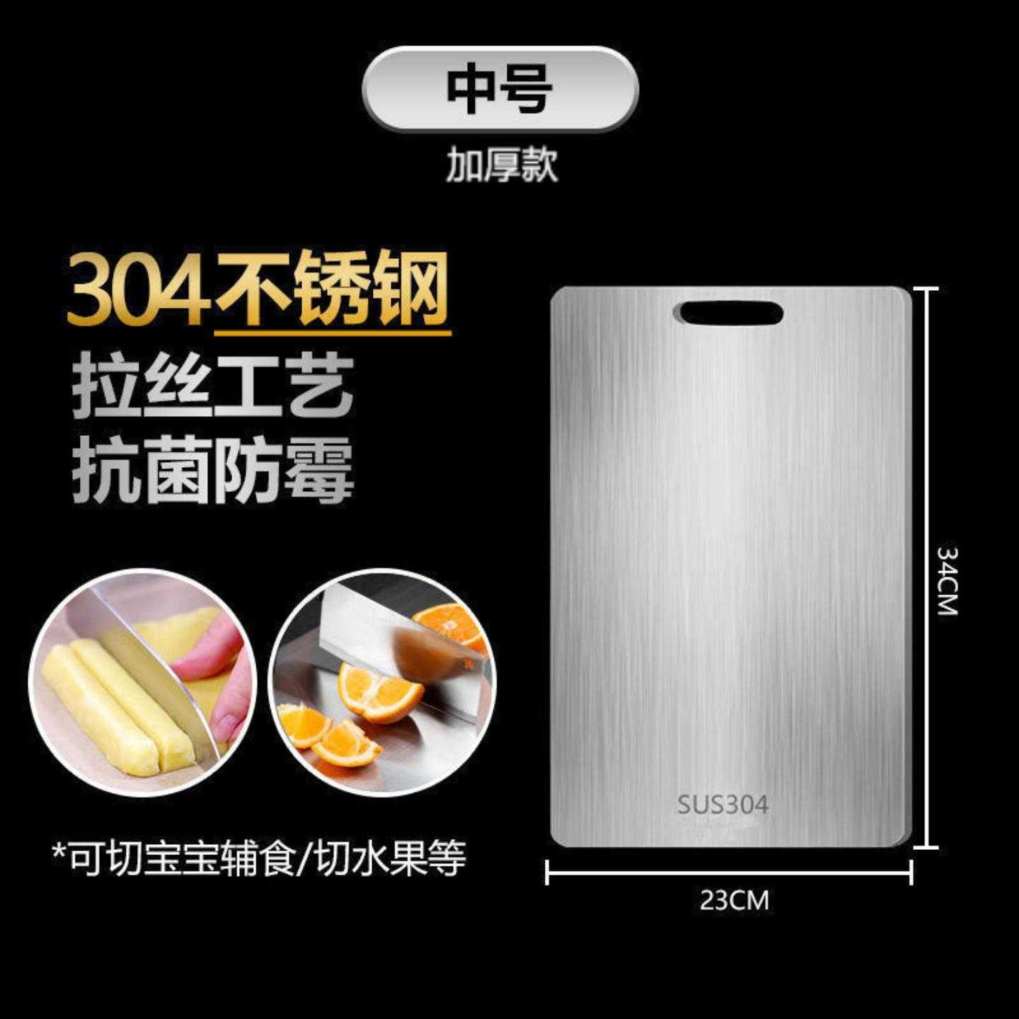 316不锈钢菜板加厚抗菌防霉双面304家用厨房切水果砧板大擀面案板