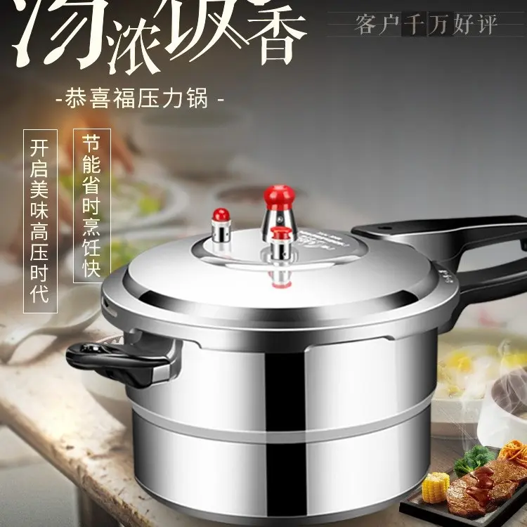 高压锅家用燃气商用电磁炉通用迷你加厚防爆压力锅20 22 24cm