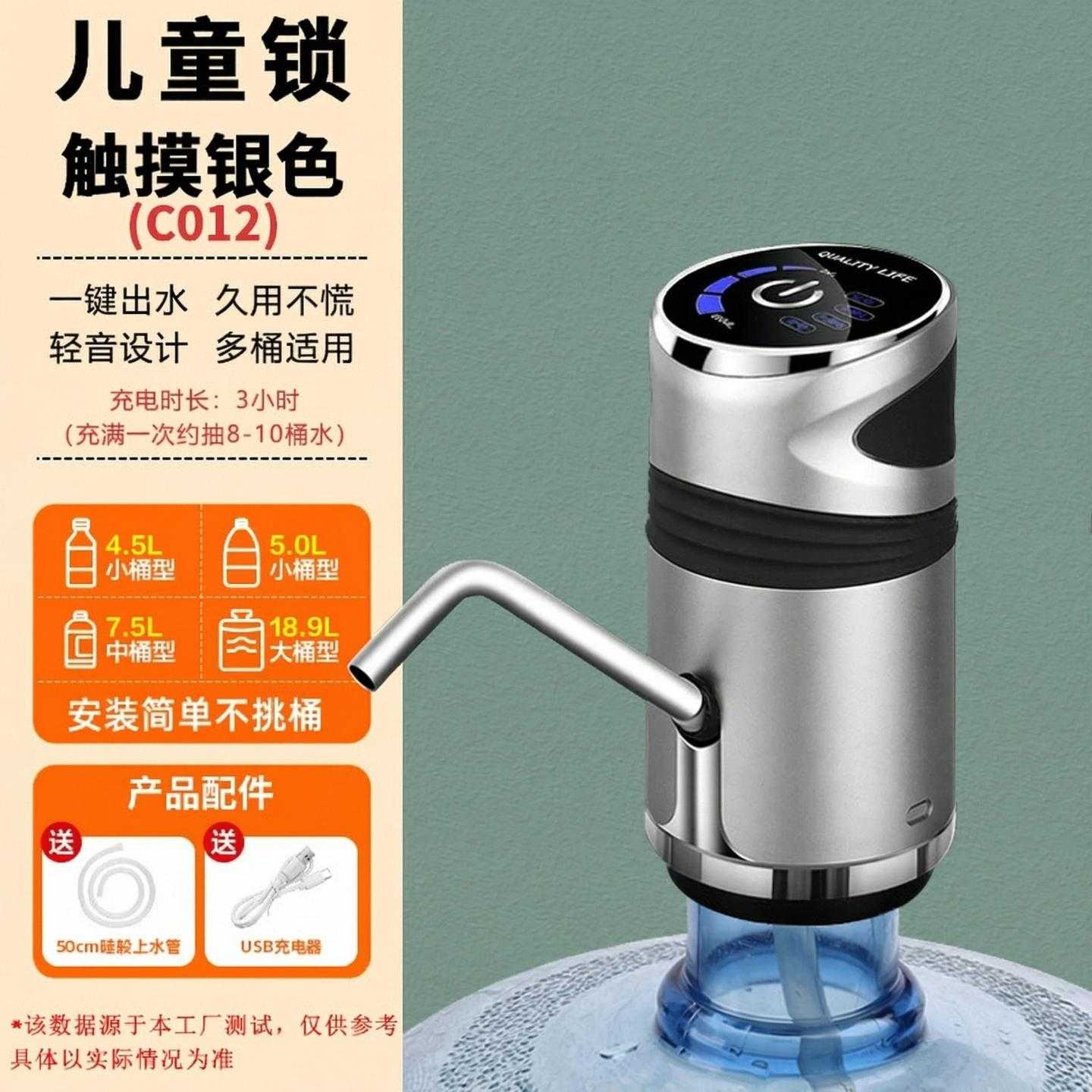 大水量电动抽水器充电家用桶装水取水器厨房压水器饮水机
