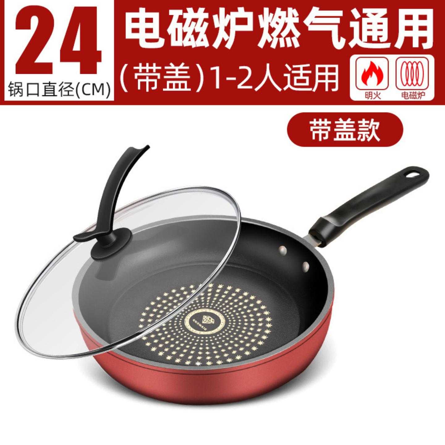 新款不粘锅家用晶钻不粘煎锅厨房煎锅牛排锅摊饼锅通用炉灶平底锅