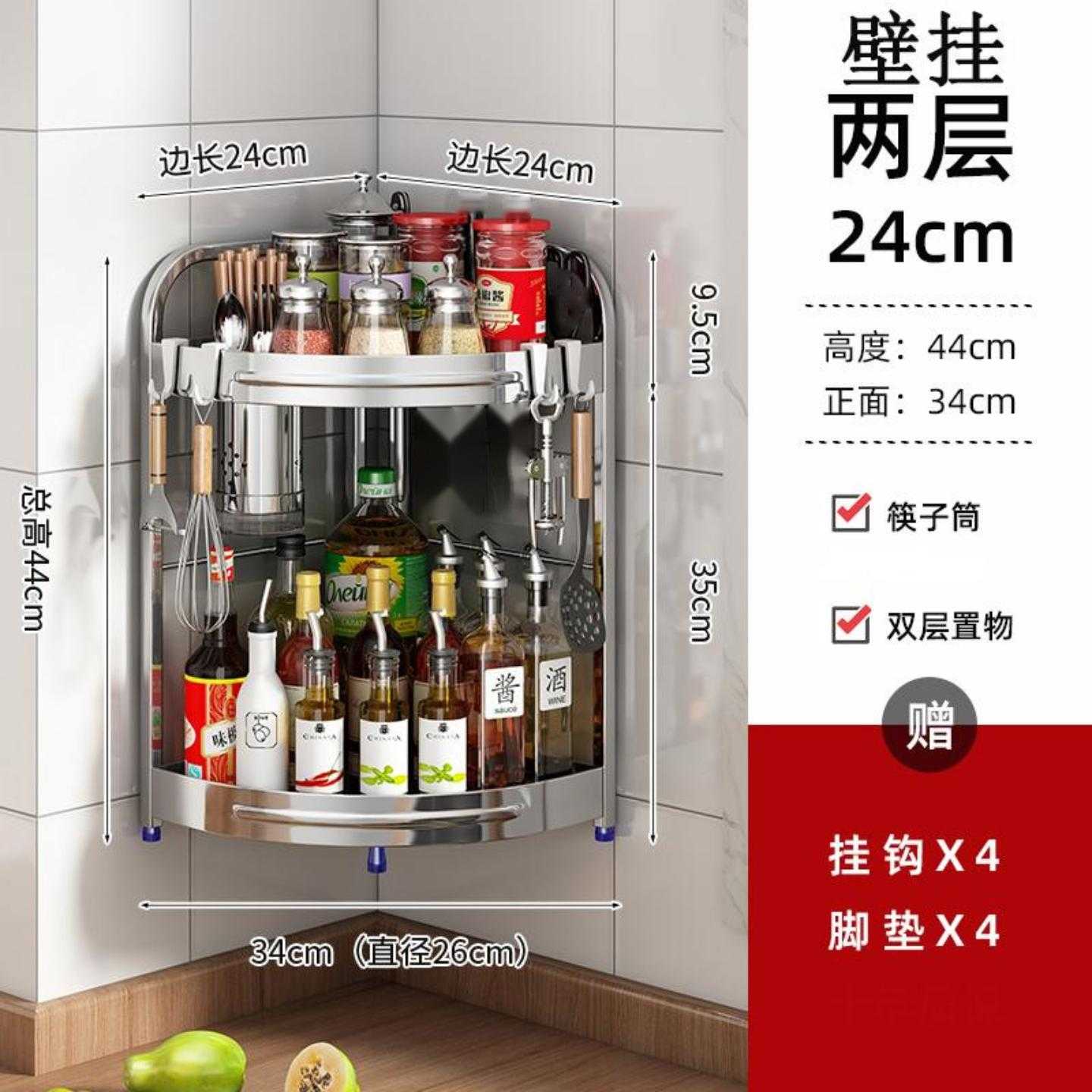 不锈钢厨房转角置物架油盐酱醋三角架调味料用品墙角落地收纳刀架