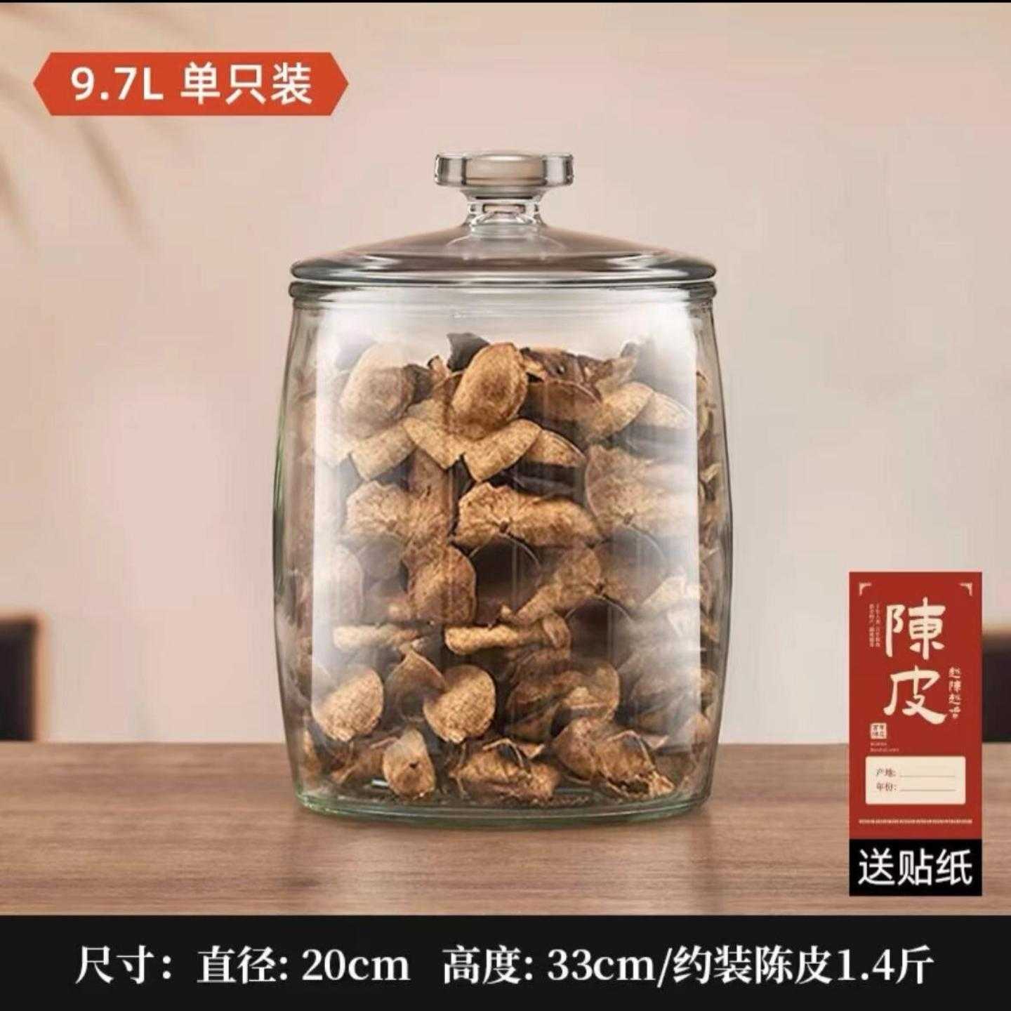 陈皮储存罐专用玻璃罐装密封瓶食品级大容量茶叶罐陈皮储藏储物罐