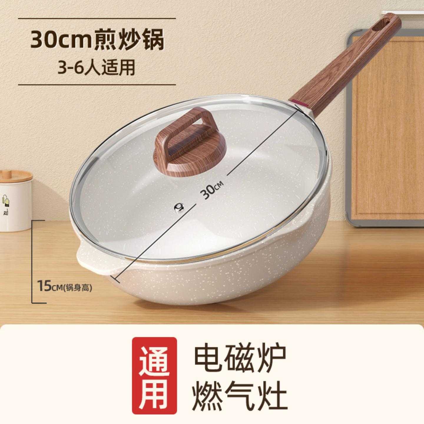 麦饭石不粘锅家用牛排煎锅煎蛋煎饼油炸电磁炉煤气灶专用锅平底锅