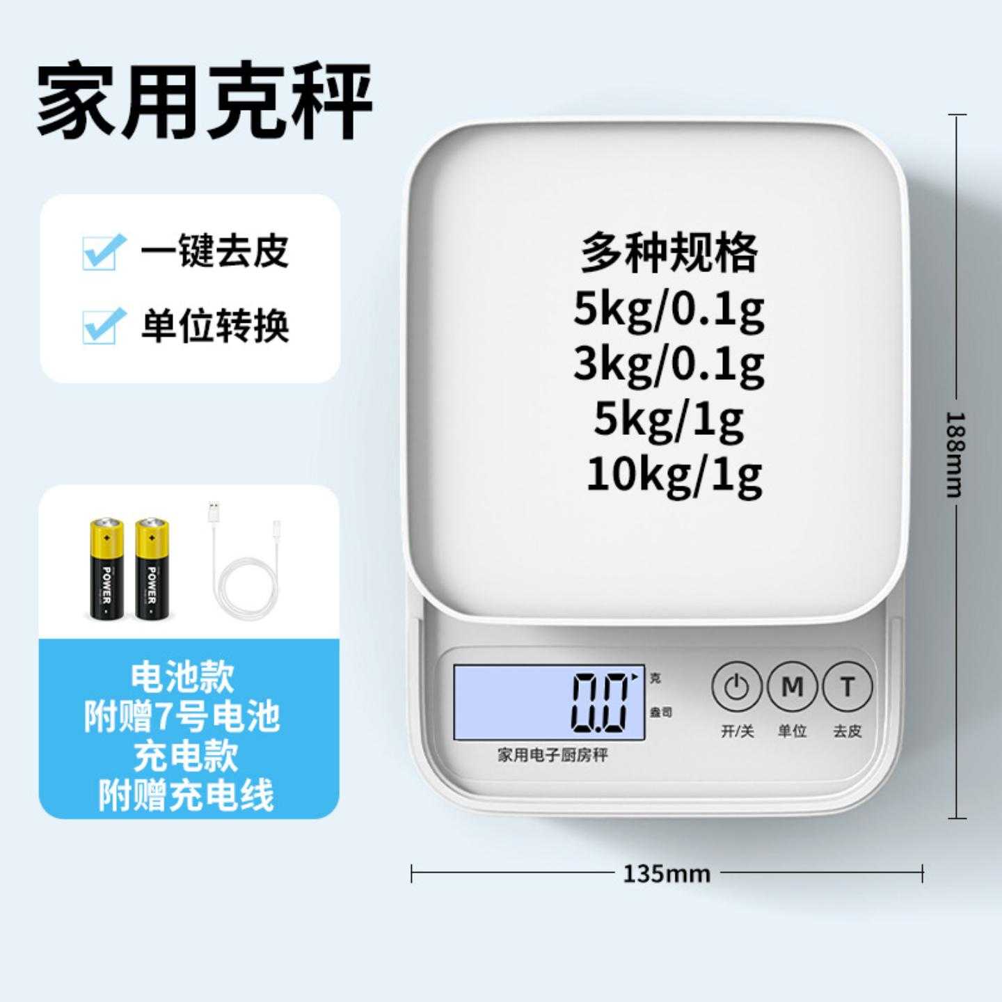 高精度厨房烘焙精准克重电子秤小型家用食物称克厨房克秤