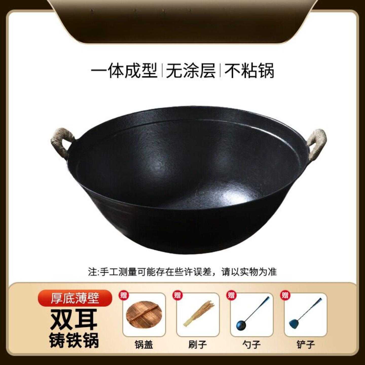 老式手工铸铁锅农村家用双耳大铁锅加厚无涂层炒菜不粘锅生铁锅