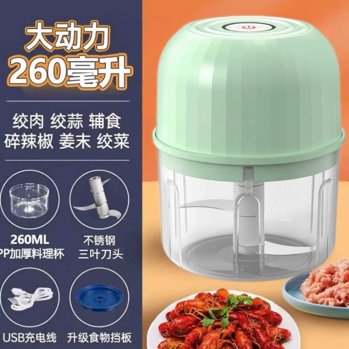 电动捣蒜器多功能绞肉机家用厨房捣蒜泥打蒜器宝宝辅食搅碎机