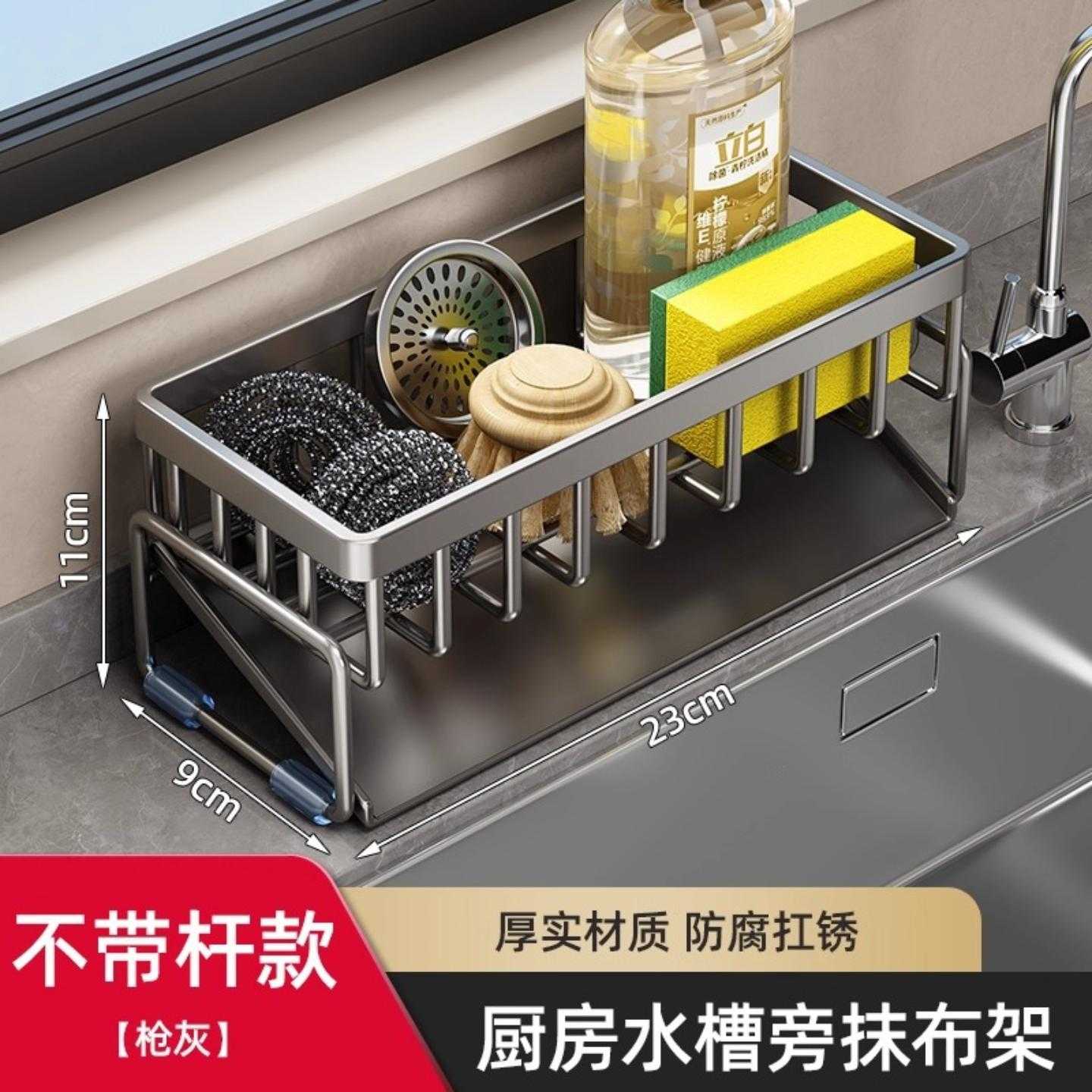 厨房置物架水槽抹布沥水架水龙头水池洗碗洗洁精钢丝球收纳架