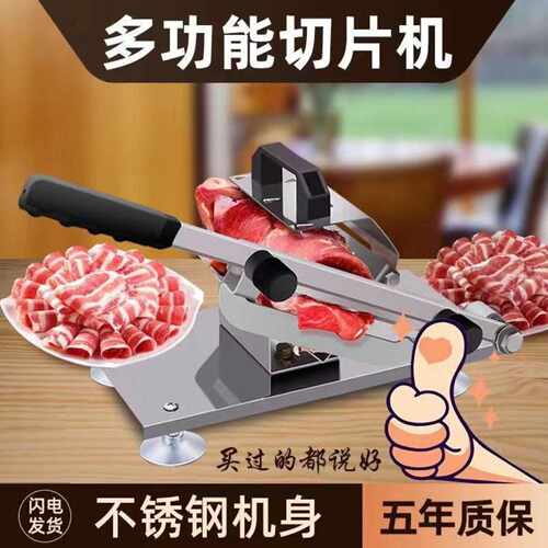 刀共包括机身)家用不锈钢羊肉卷切片弹簧自动送肉切肉片机切冻肉