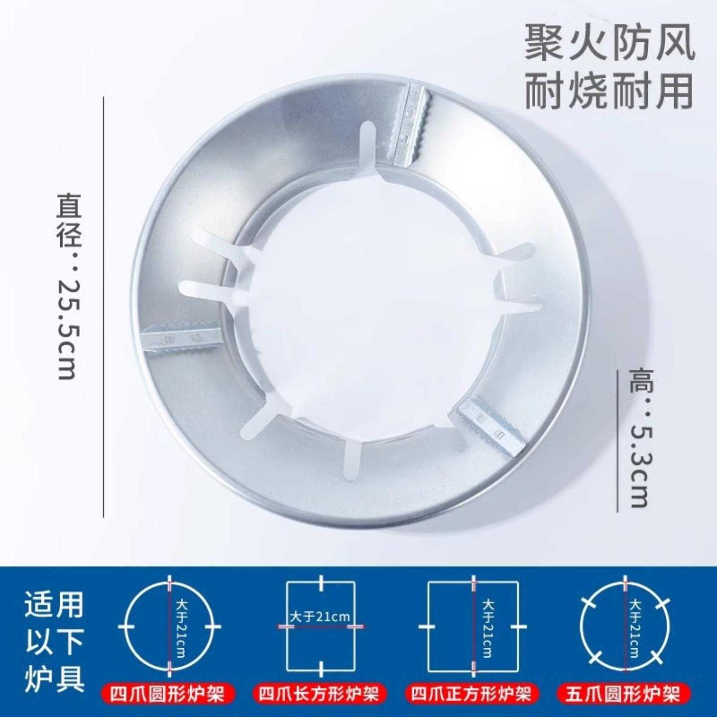 家用煤气节能罩防风聚火罩煤气灶配件大全省气隔热挡风燃气防风罩