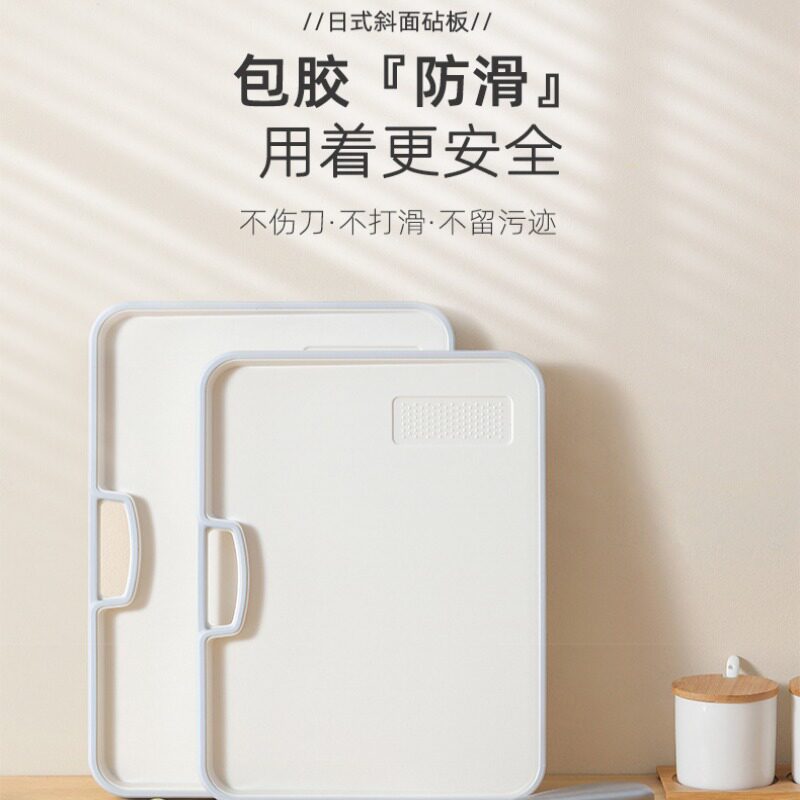 抗菌防霉家用斜面切菜板水果砧板果蔬案板塑料小粘板宿舍菜板