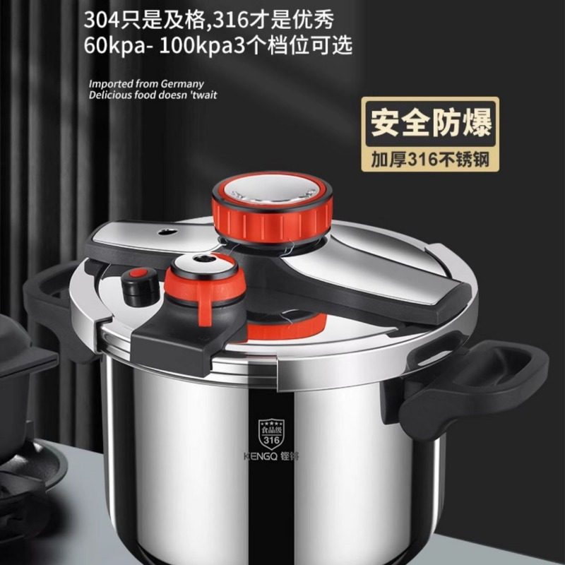 316不锈钢高压锅新款防爆家用大容量压力锅电磁炉燃气通用小,厨房/烹饪用具,压力锅/高压锅,淘宝优惠券,粉丝福利购,淘宝优惠卷
