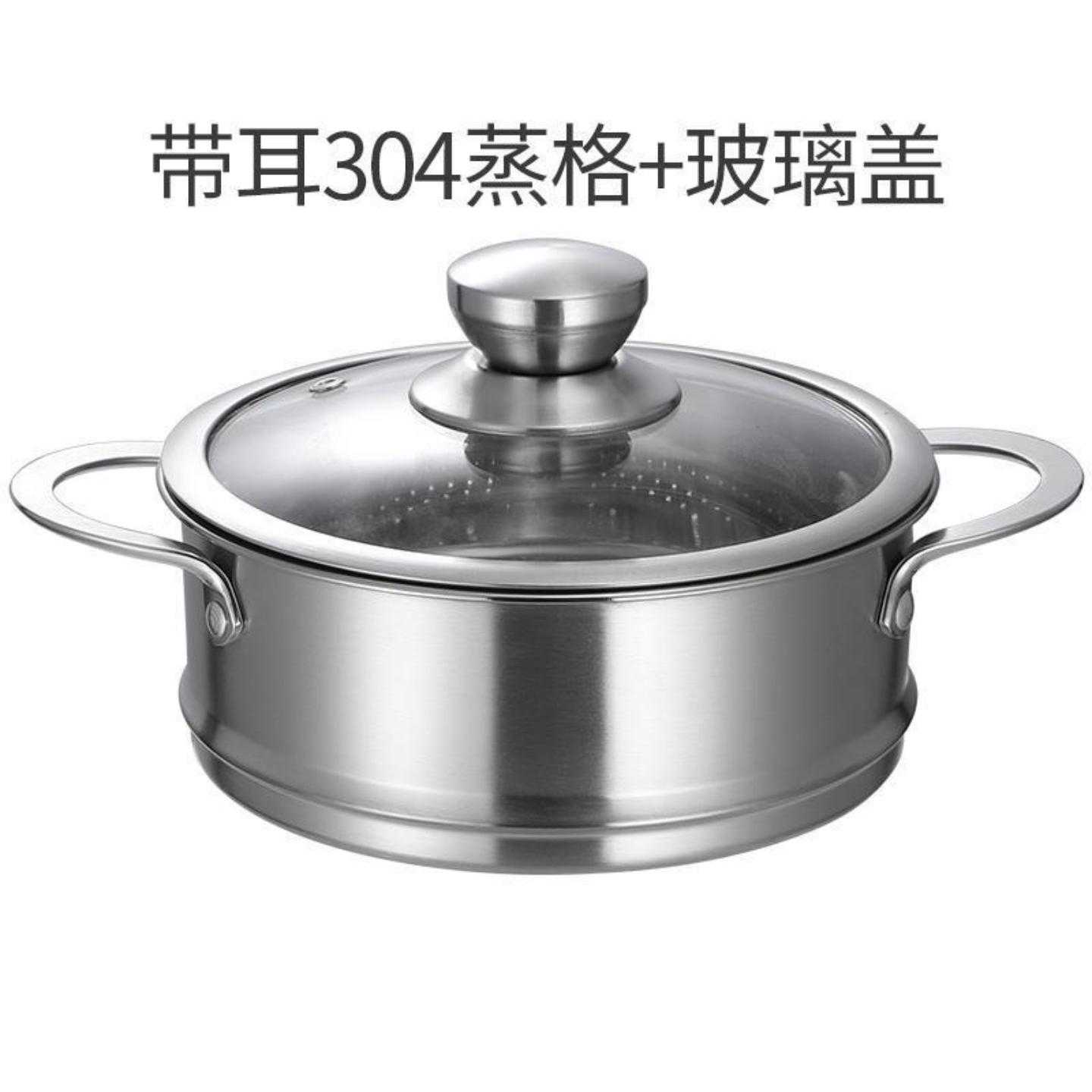 304不锈钢蒸格带把手汤锅奶锅辅食锅配套蒸屉蒸笼电煮锅通用蒸格
