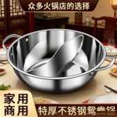 鸳鸯锅火锅盆加厚不锈钢鸳鸯锅电磁炉专用火锅锅家用鸳鸯锅涮锅具