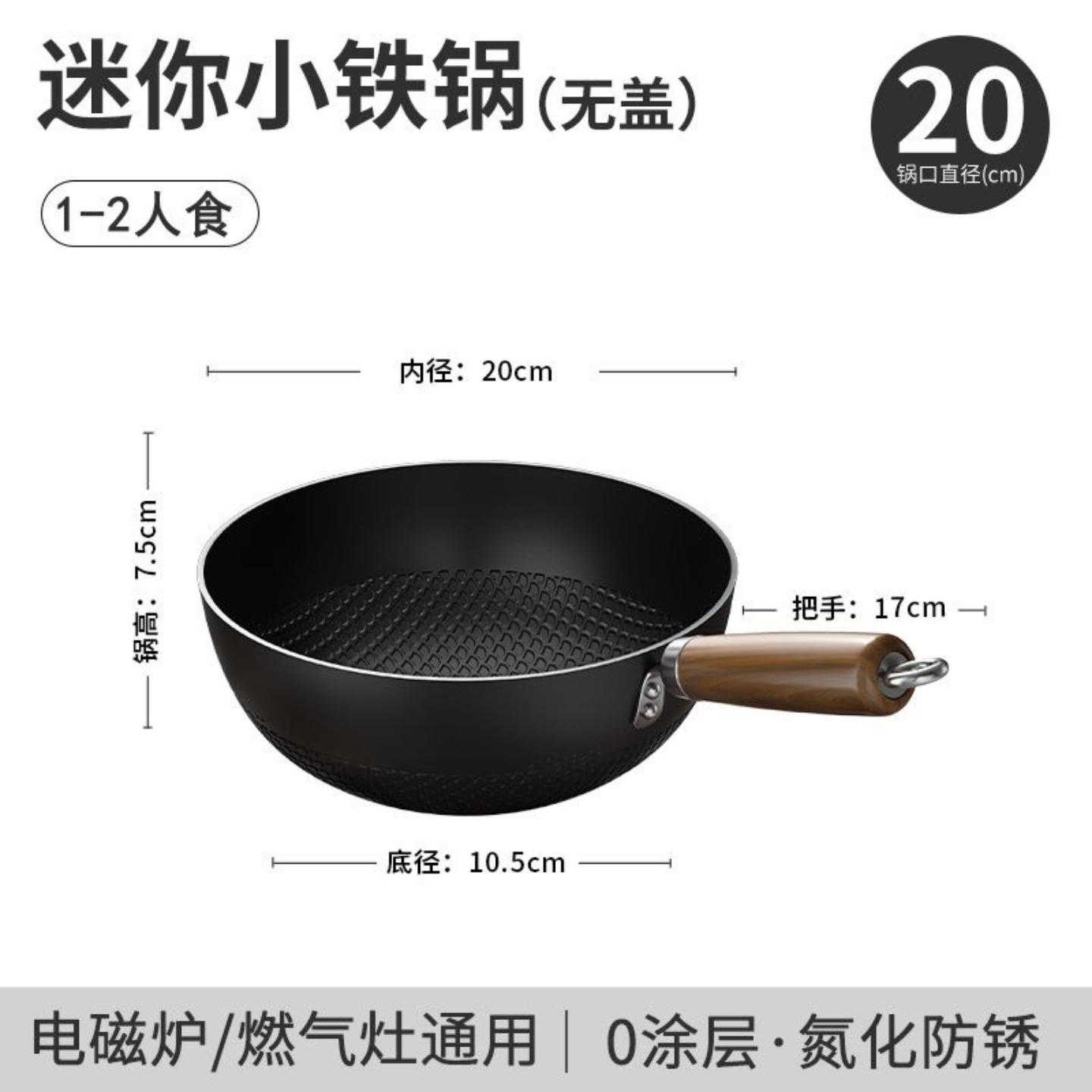 小铁锅家用户外小炒锅电磁炉平底锅不粘锅一人食小煎锅无涂层