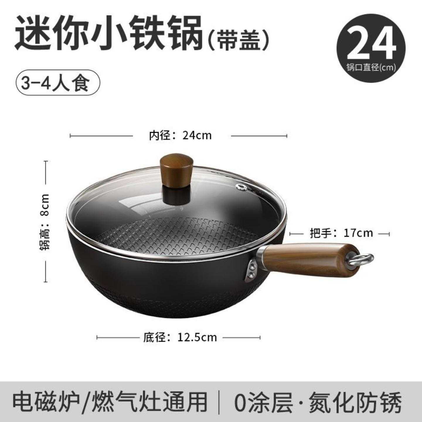 小铁锅家用户外小炒锅电磁炉平底锅不粘锅一人食小煎锅无涂层