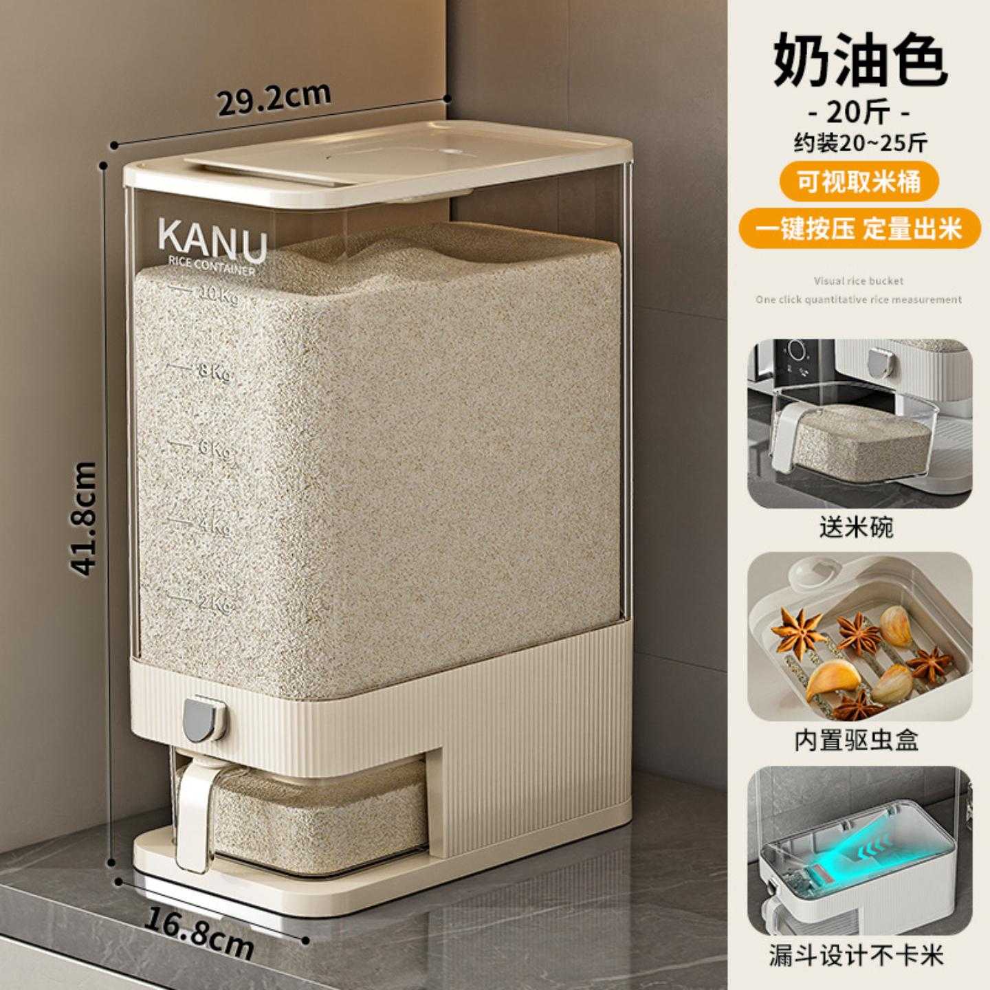 食品级按压米桶防虫防潮密封家用厨房米缸杂粮收纳容器大塑料米箱