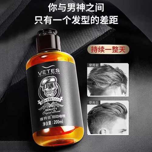 金刚啫喱膏男持久定型清香背头油头膏头发造型者喱水发蜡发胶发油