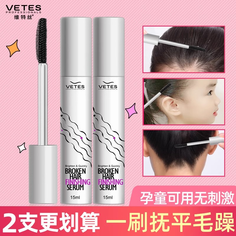 儿童舞台演出碎发整理神器