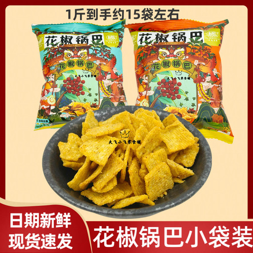 实惠装花椒锅巴麻辣味椒香味