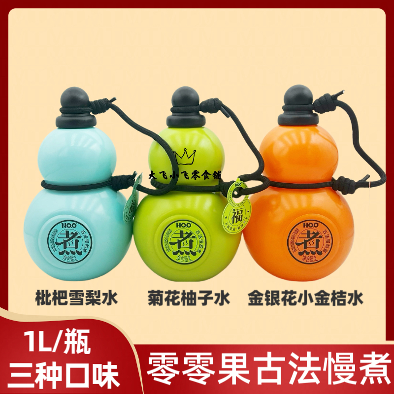 金银花小金桔枇杷雪梨菊花柚子