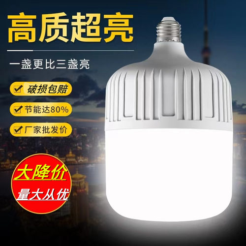 led灯泡家用节能护眼E27大螺口超亮防水照明螺旋商铺厂房卧室螺纹