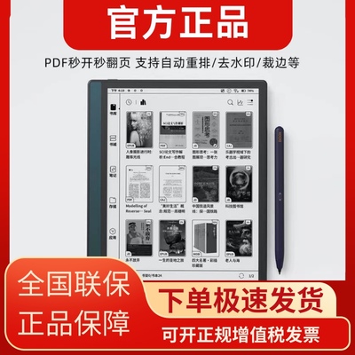 文石BOOXNoteX3墨水屏平板手写笔记本电子阅览器电纸书电子记录本
